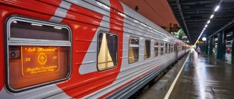 Билеты на поезд Таврия