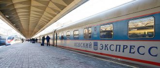 Билеты на поезд в Адлер